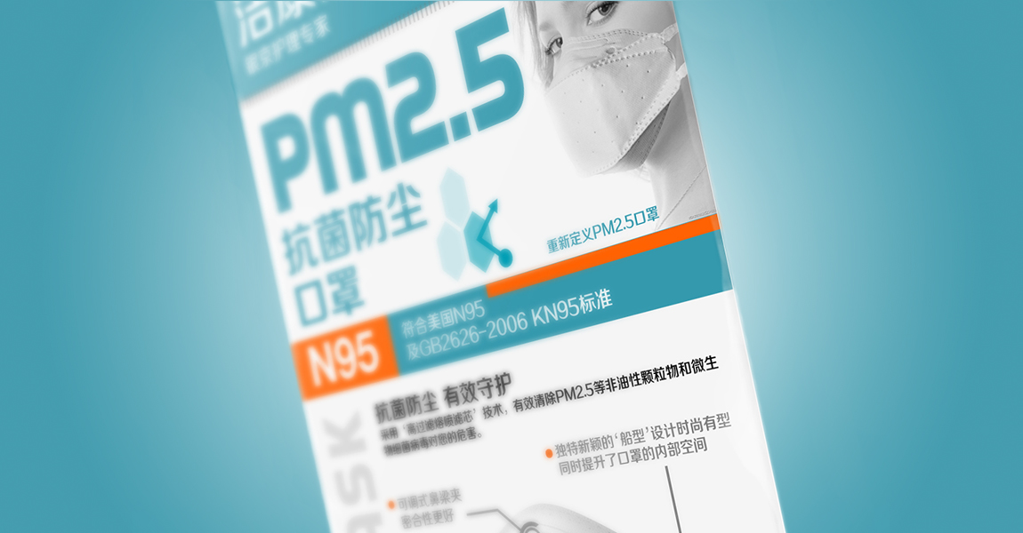 银京口罩 米克包装设计