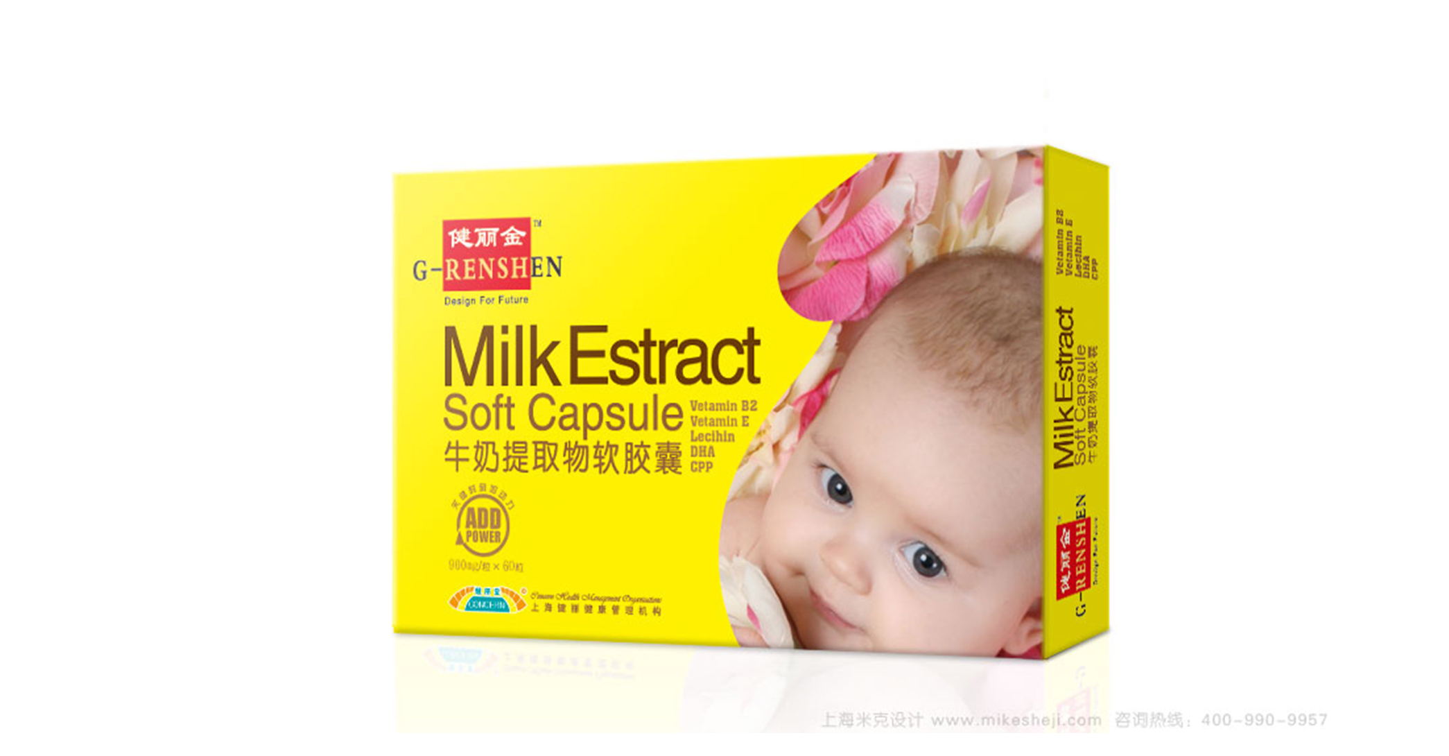 健力金 米克包装设计