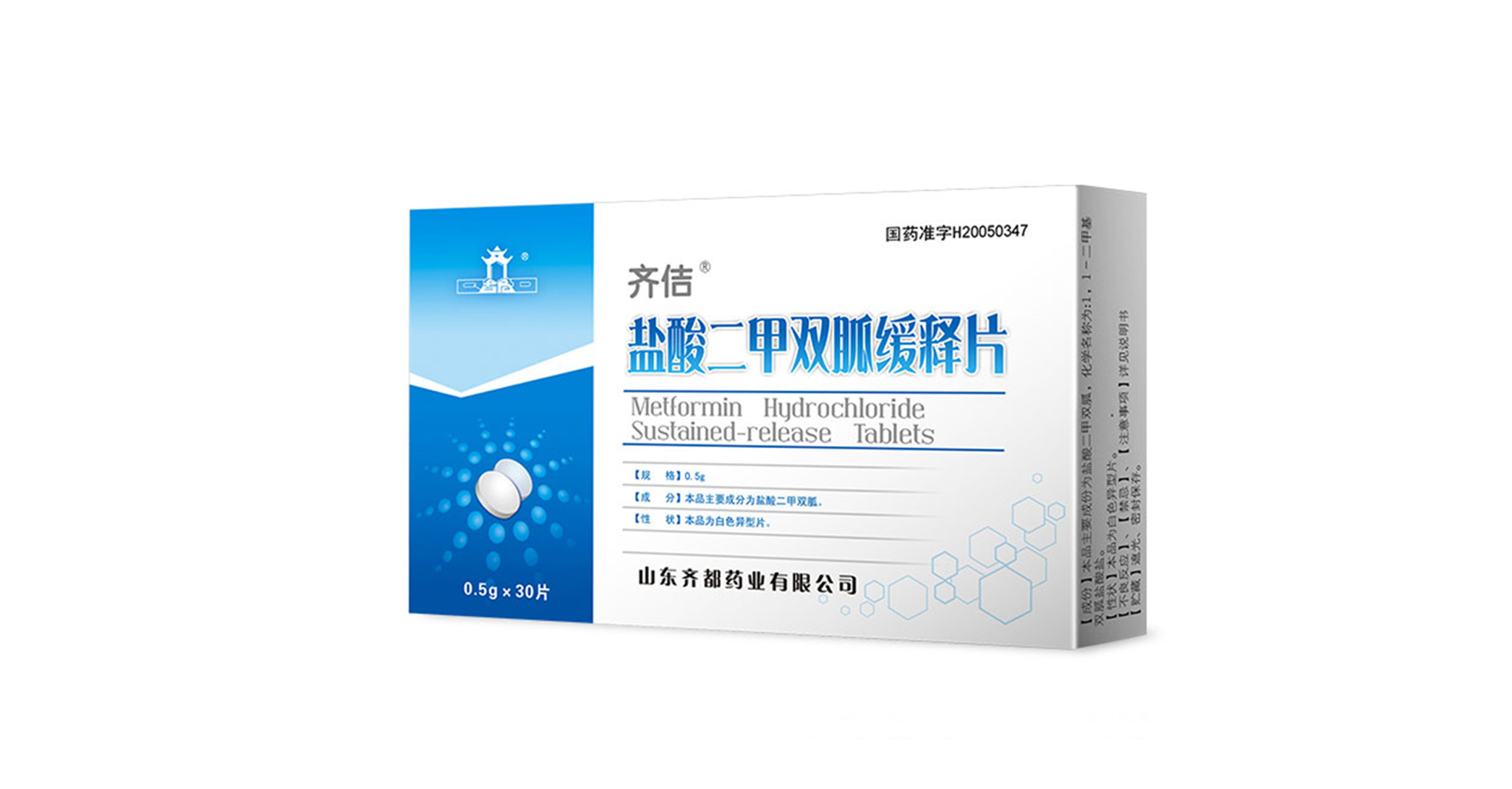 齐都药业 米克包装设计