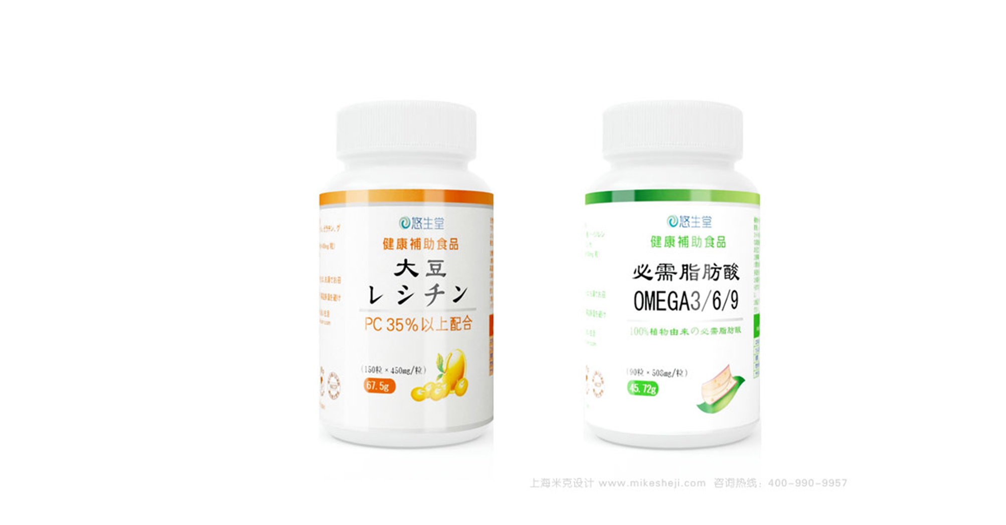 悠生堂健康辅助食品 米克包装设计