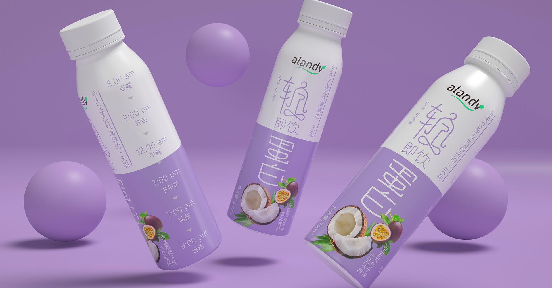 蛋白质饮料包装设计 米克包装设计
