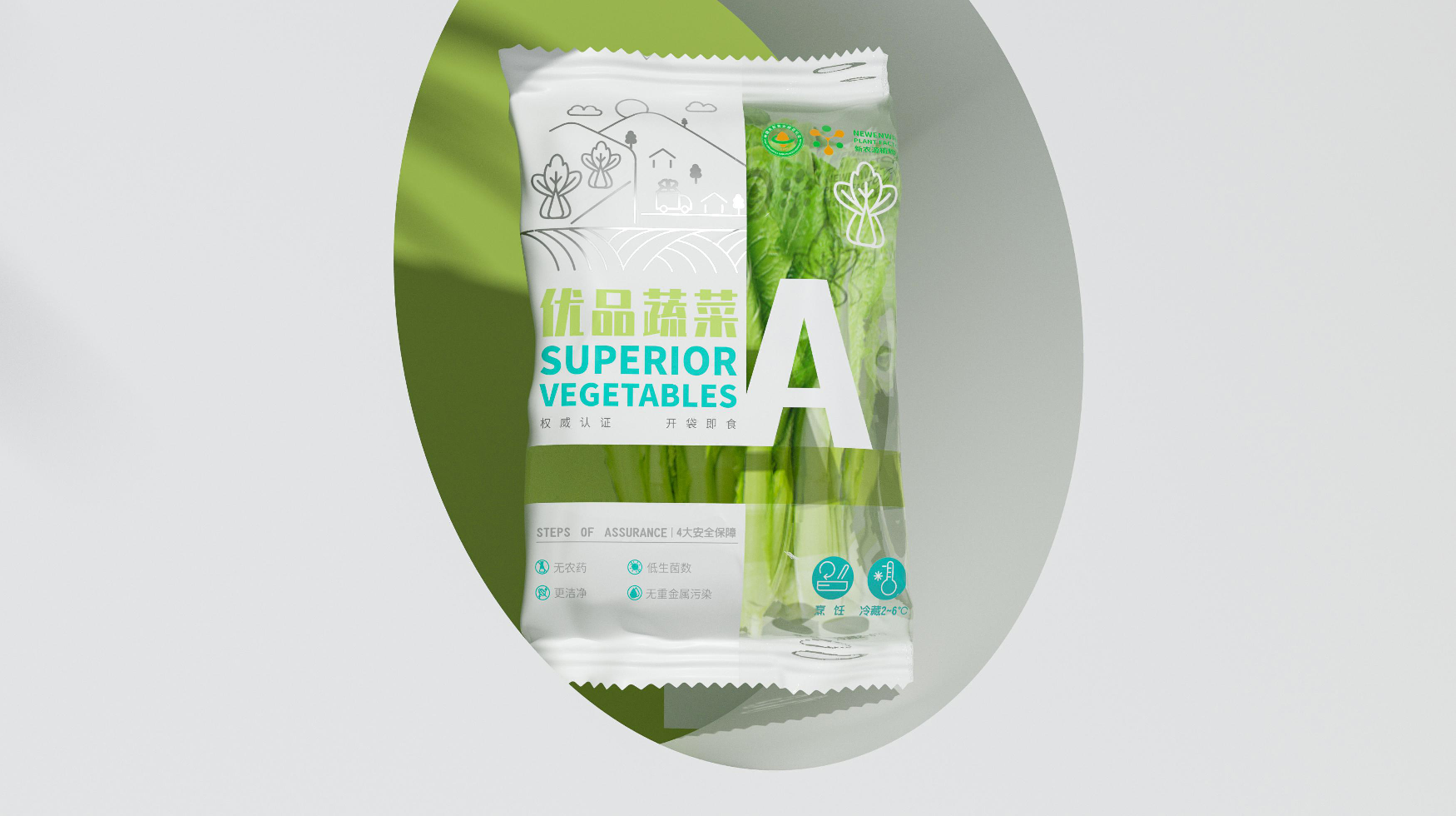 新农源植物工厂品牌蔬菜包装设计 米克包装设计