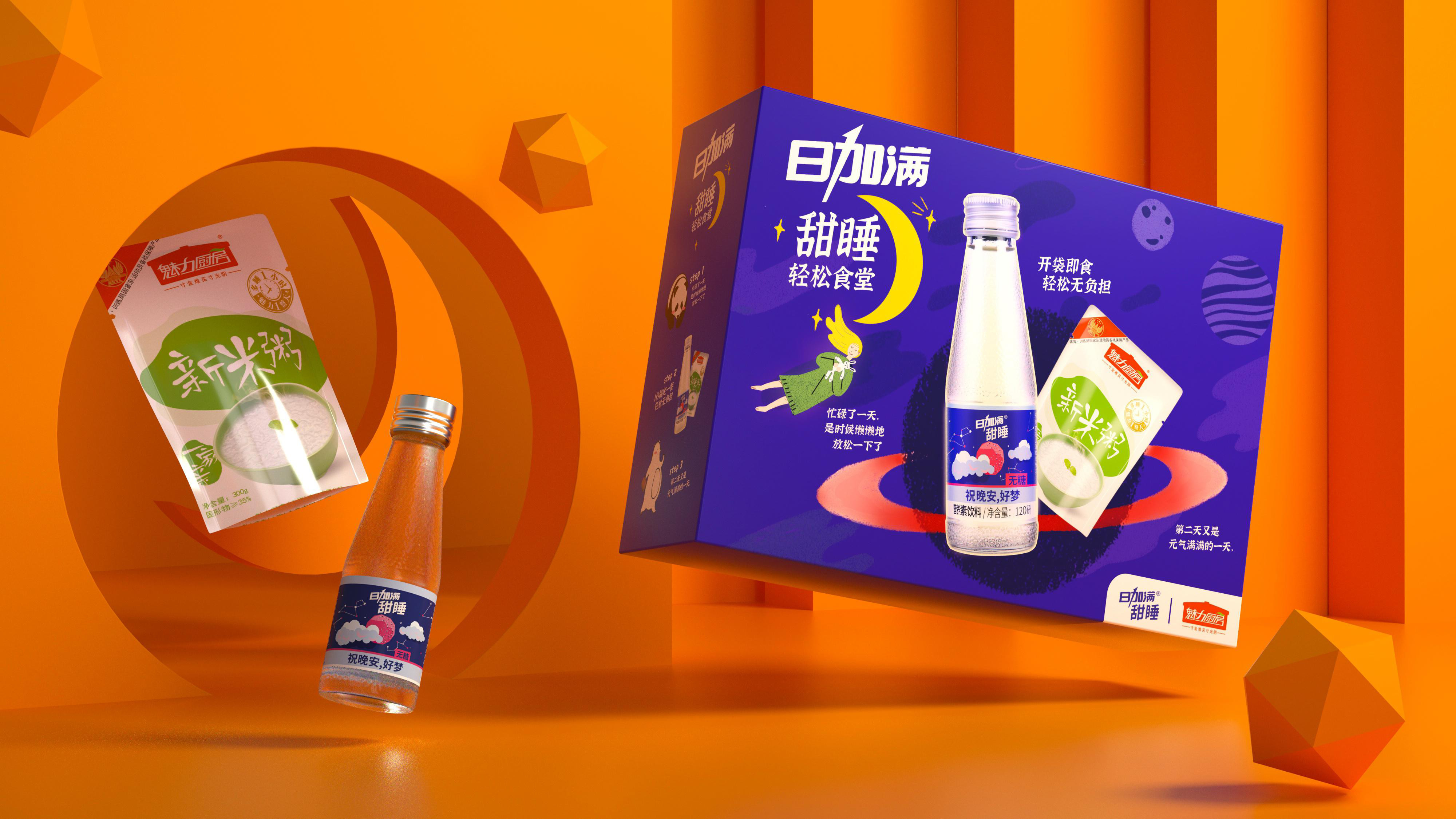 日加满甜睡组合包装设计 米克包装设计