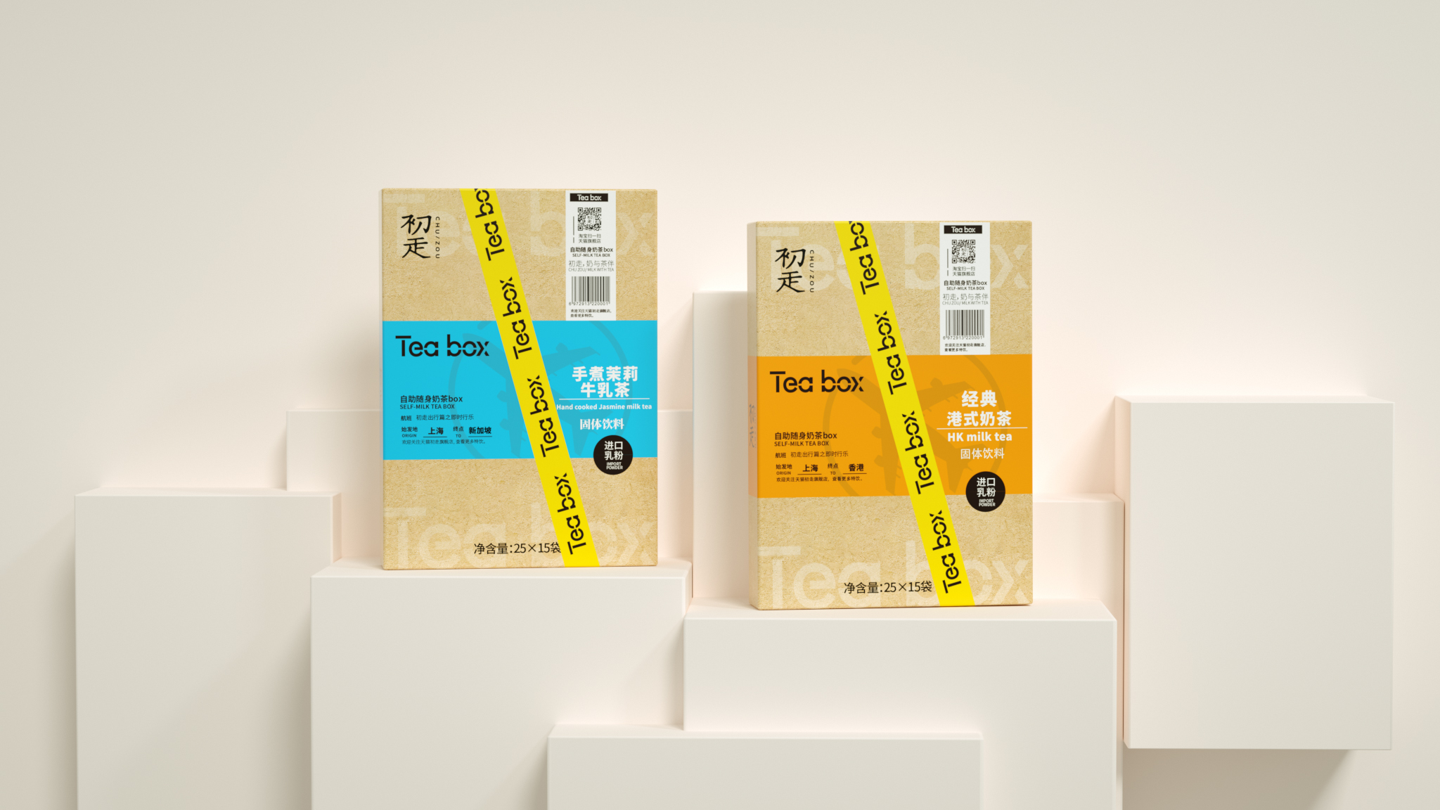 初走-Tea Box奶茶 米克包装设计