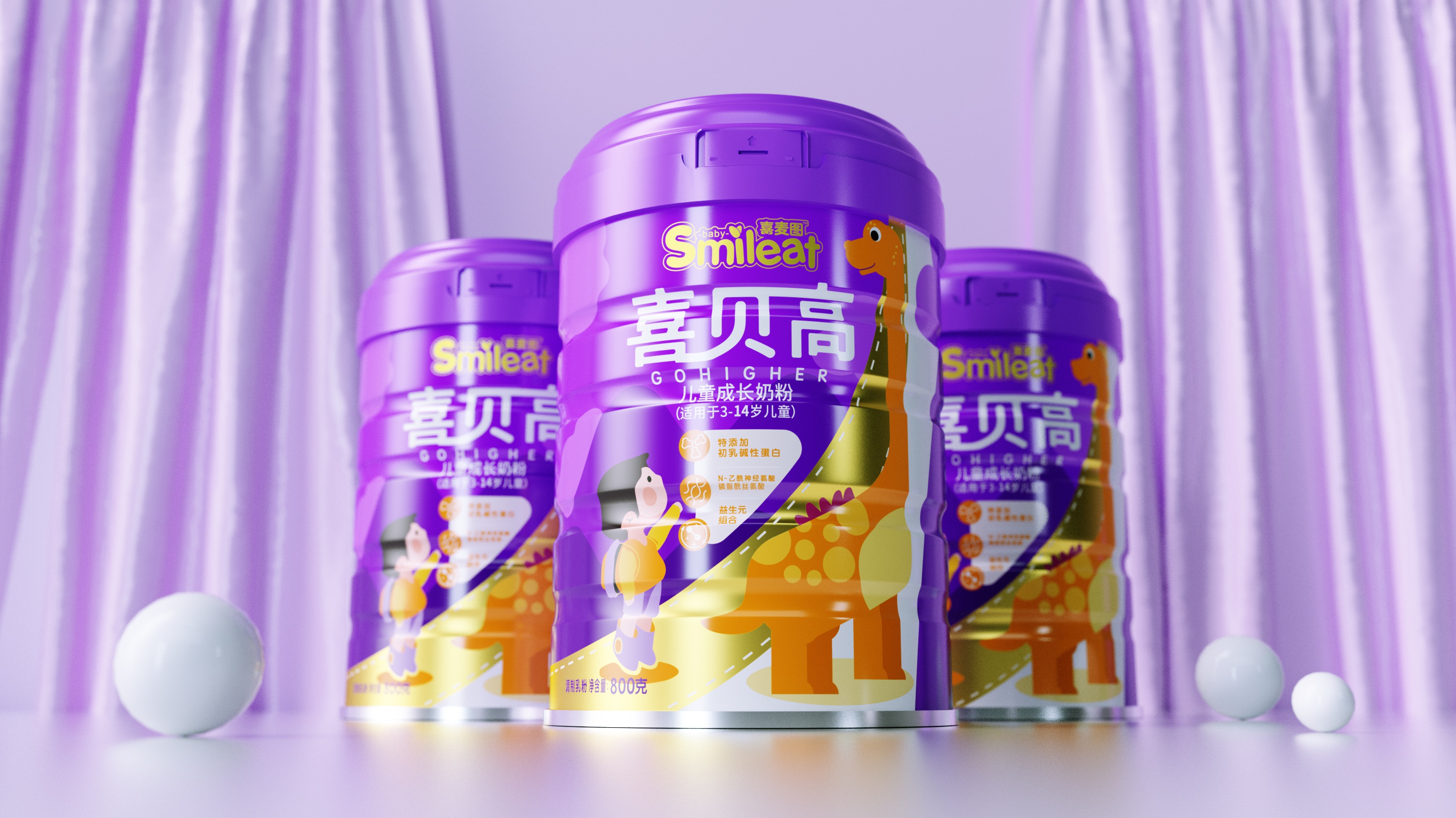 喜贝高儿童长高奶粉 米克包装设计
