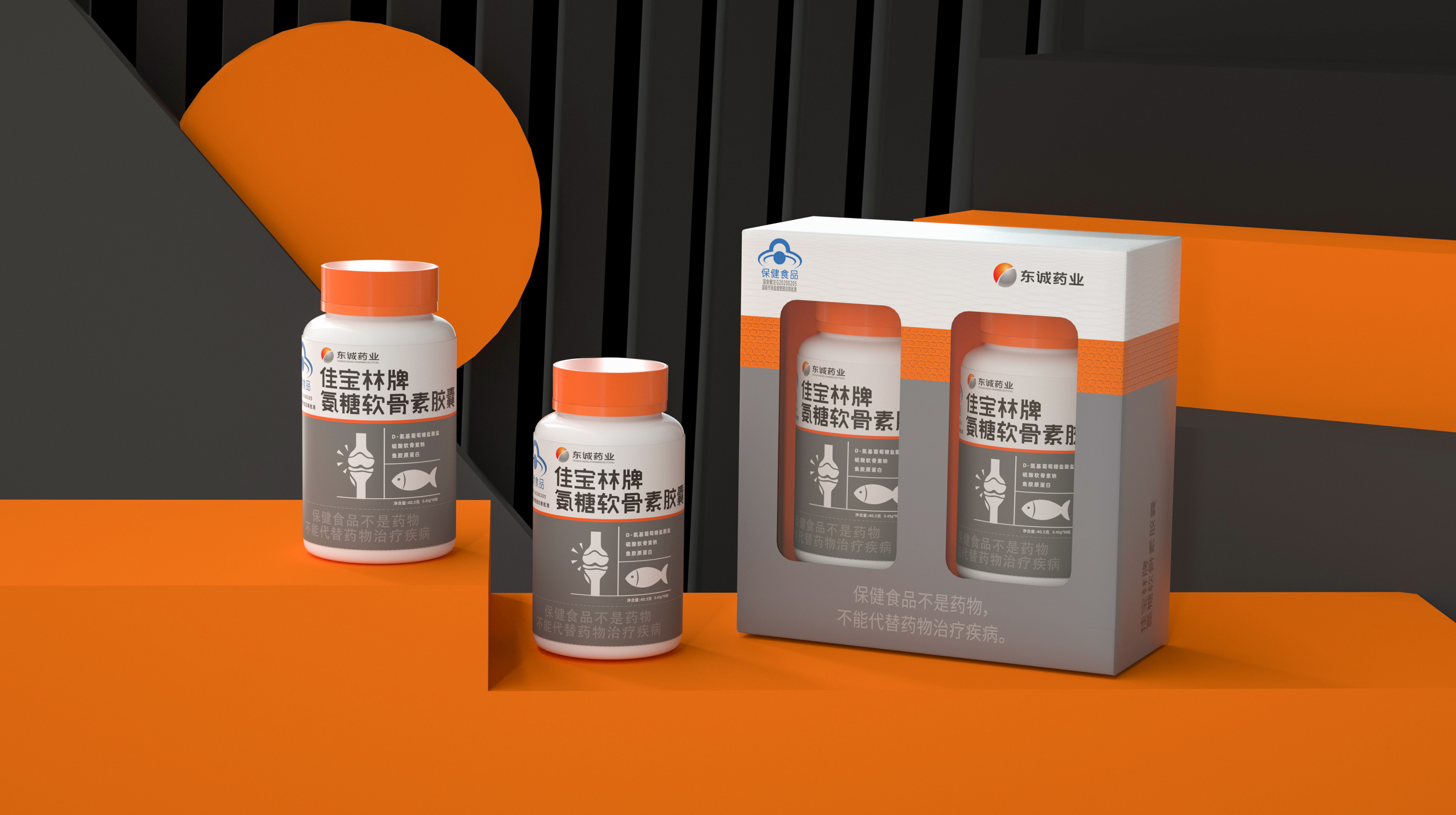 原创包装设计/桂宝林牌氨糖软骨素胶囊/东城药业 米克包装设计
