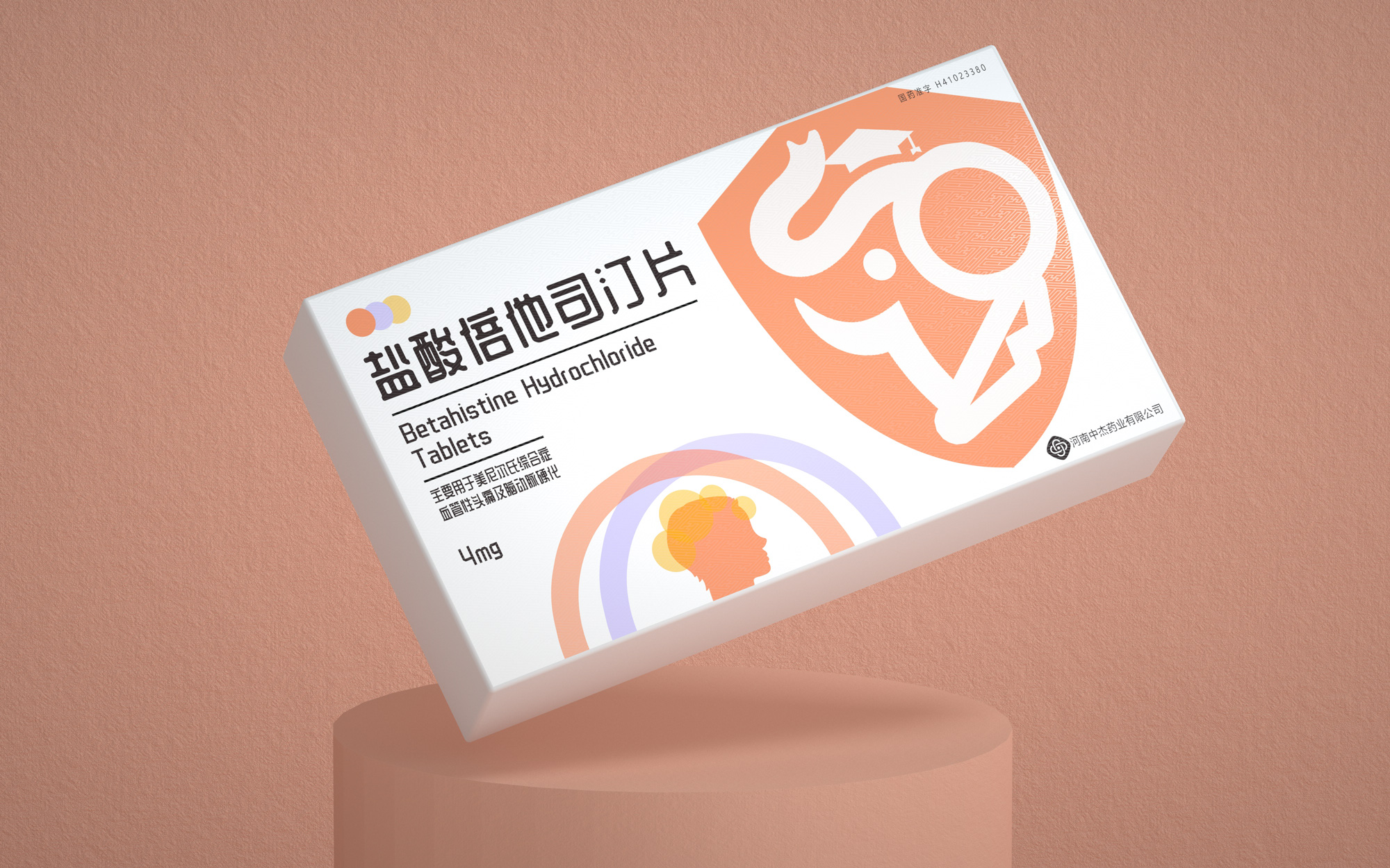 盐酸倍他司汀片包装设计案例 米克包装设计