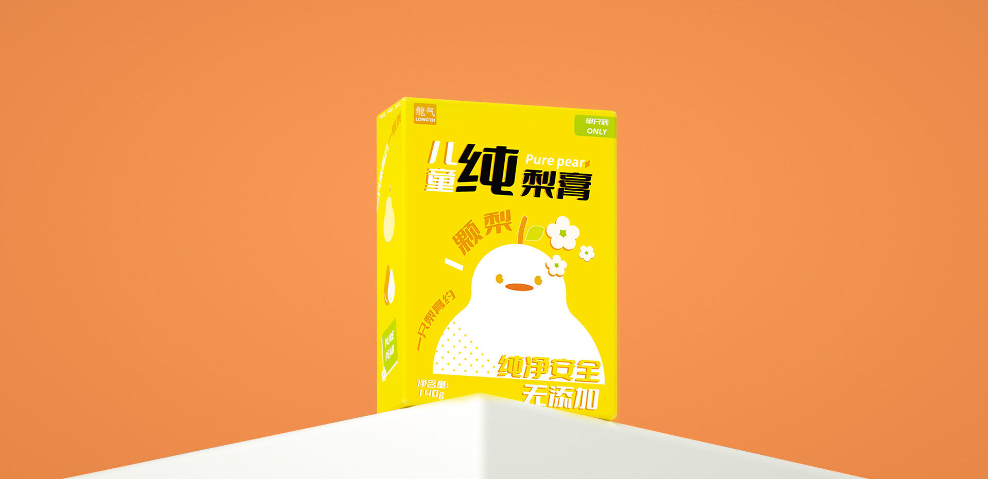 华润三九丨龍气儿童纯梨膏包装设计 米克包装设计