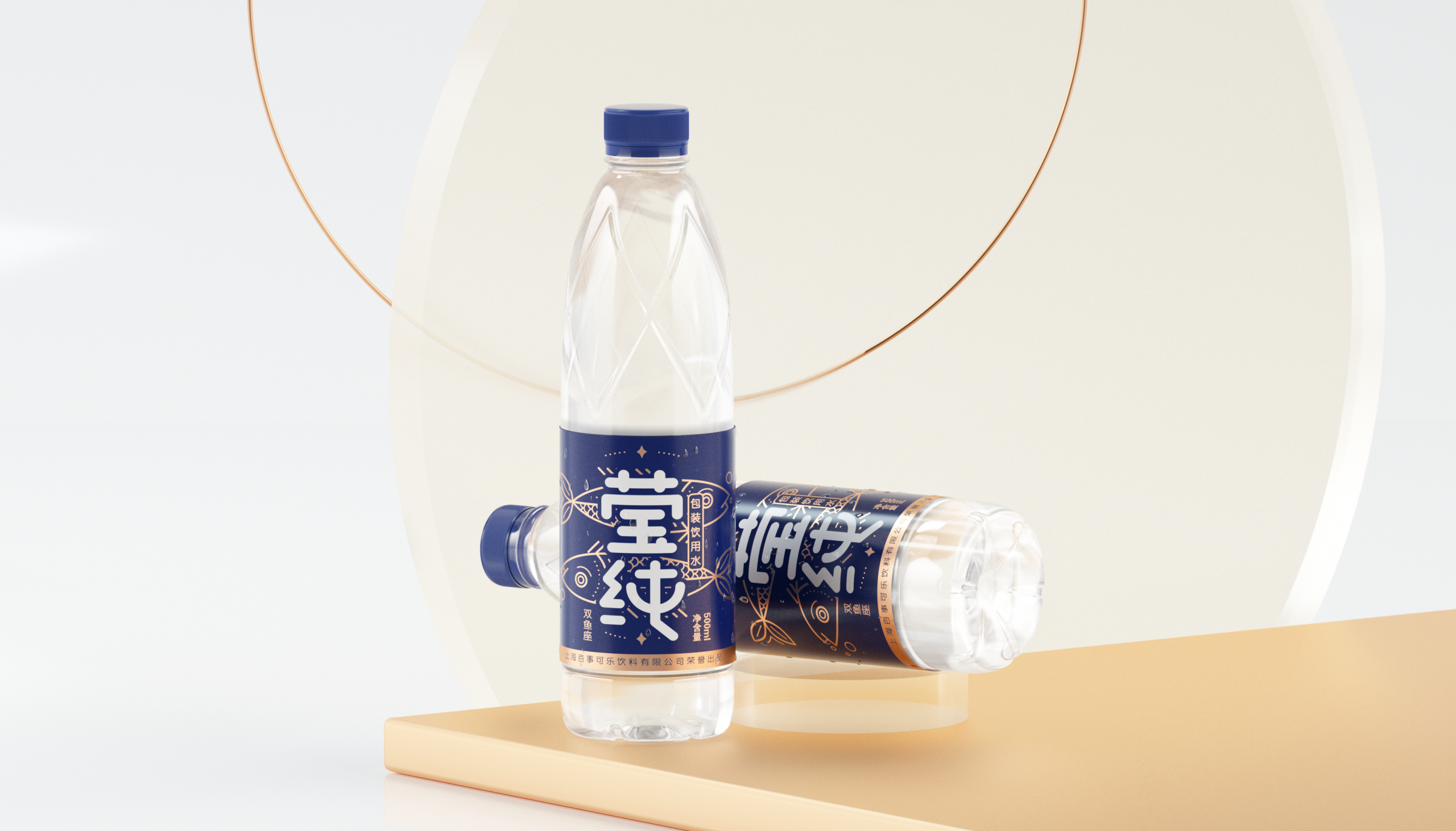 百事可乐“莹纯”十二星座矿泉水包装设计瓶型瓶标设计