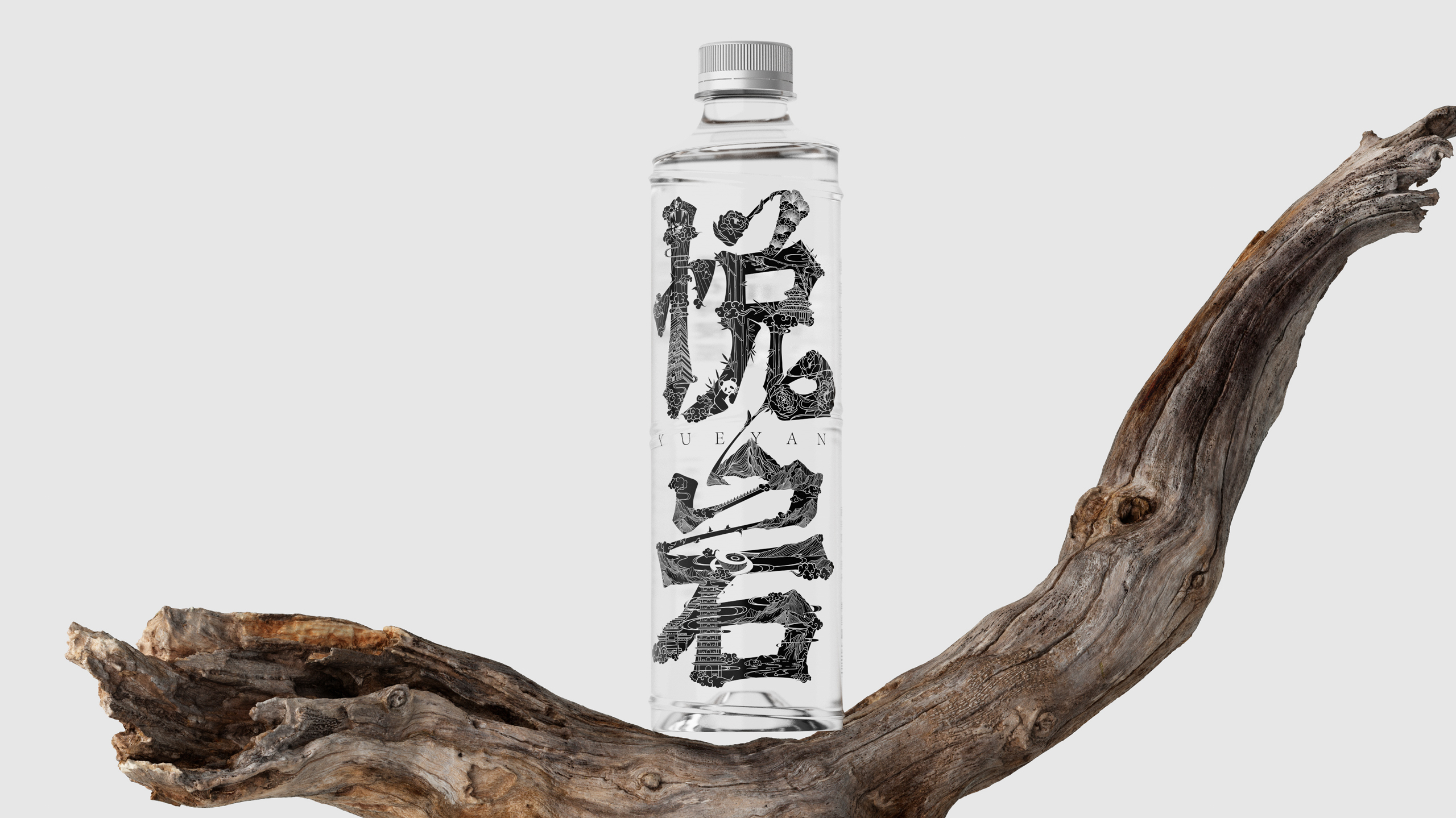 悦岩山泉水瓶型造型包装设计 米克包装设计