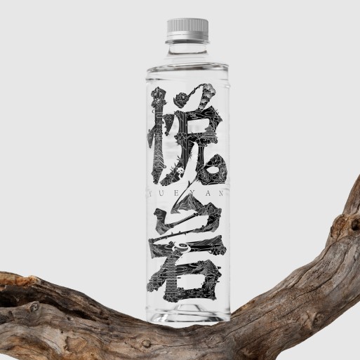 悦岩山泉水瓶型造型包装设计