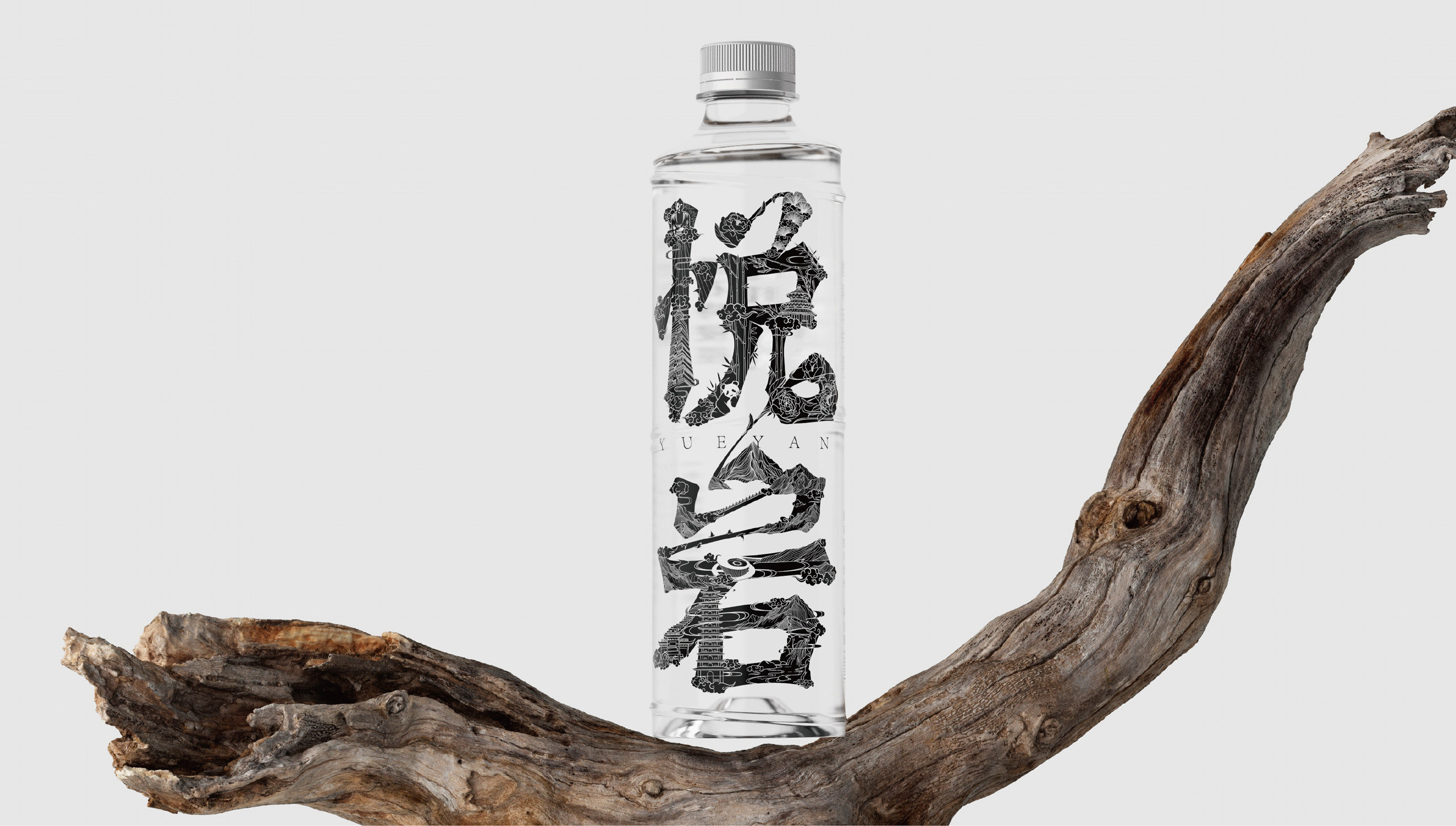 悦岩 | 悦岩瓶装水包装设计 — 瓶型造型设计 米克包装设计