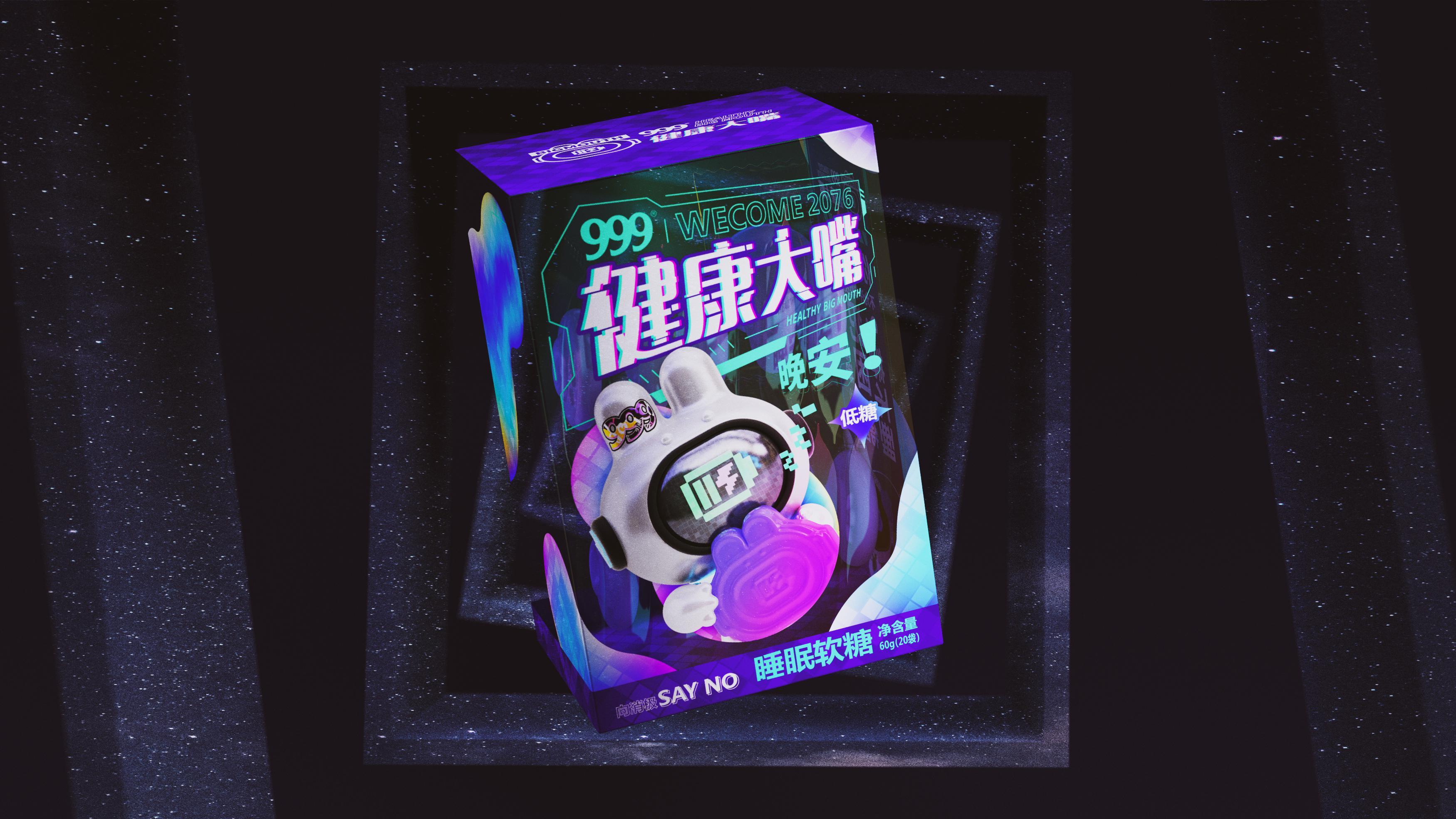 华润999三九药业-健康大嘴机械兔-功能软糖保健食品包装设计 米克包装设计
