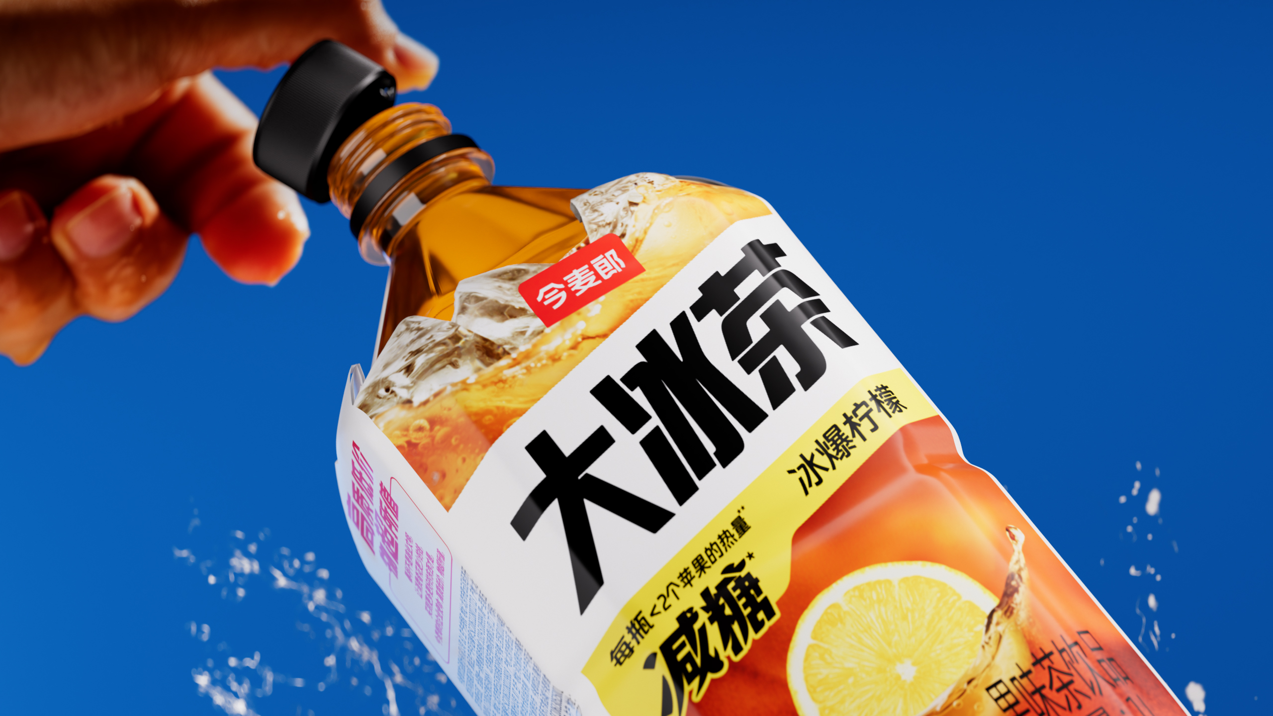 今麦郎大冰茶减糖大瓶装瓶型瓶标包装设计 米克包装设计