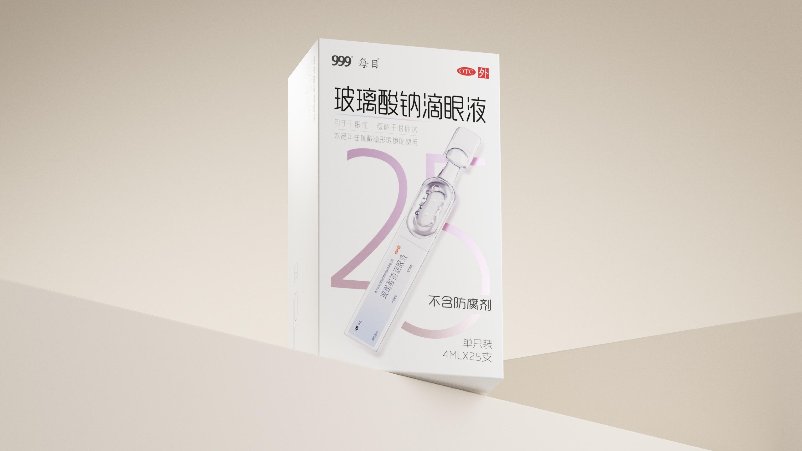 华润三九-每目|玻璃酸钠滴眼液包装设计 米克包装设计