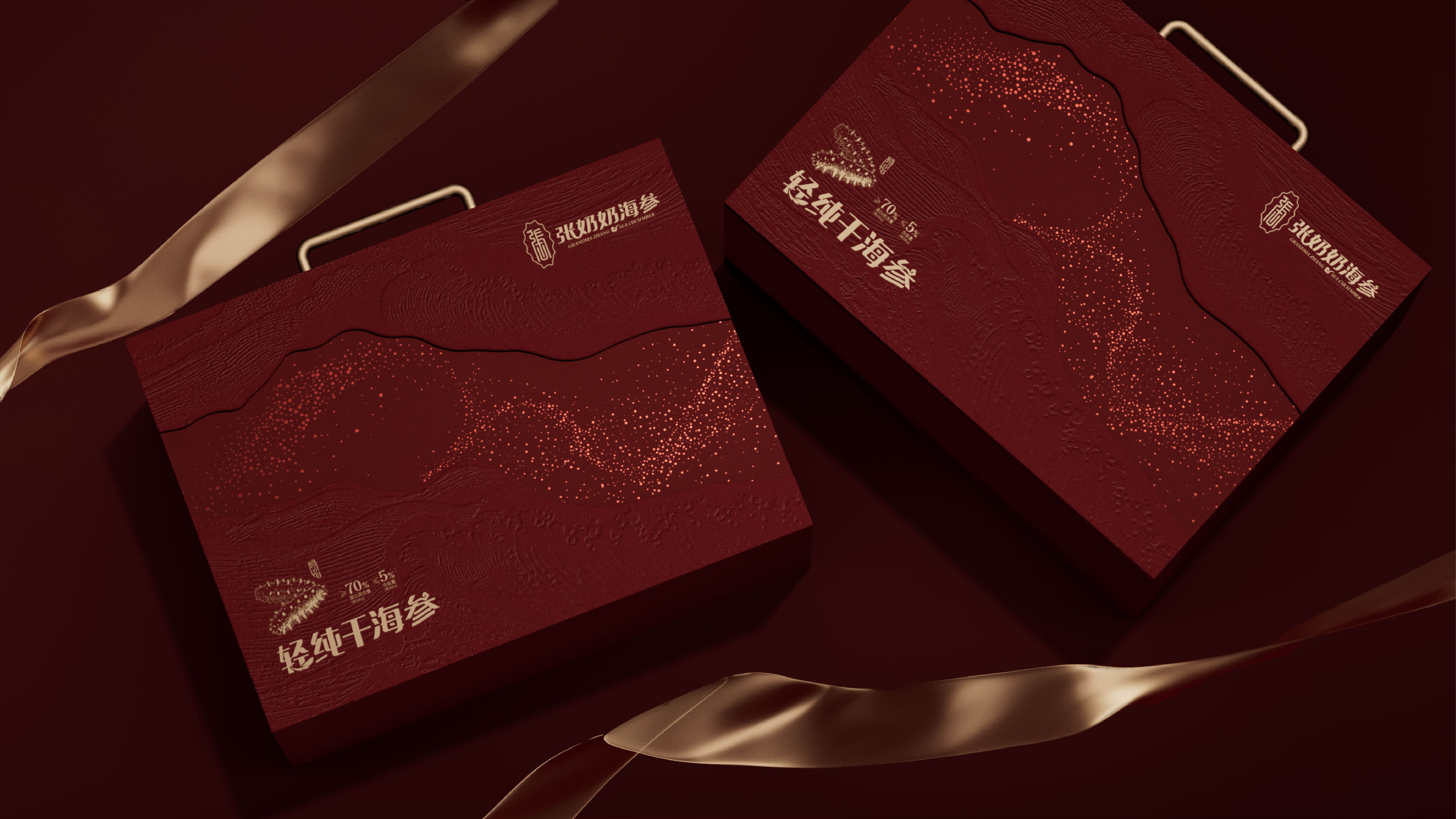 张奶奶海参丨轻纯干海参高档滋补礼盒包装设计 米克包装设计