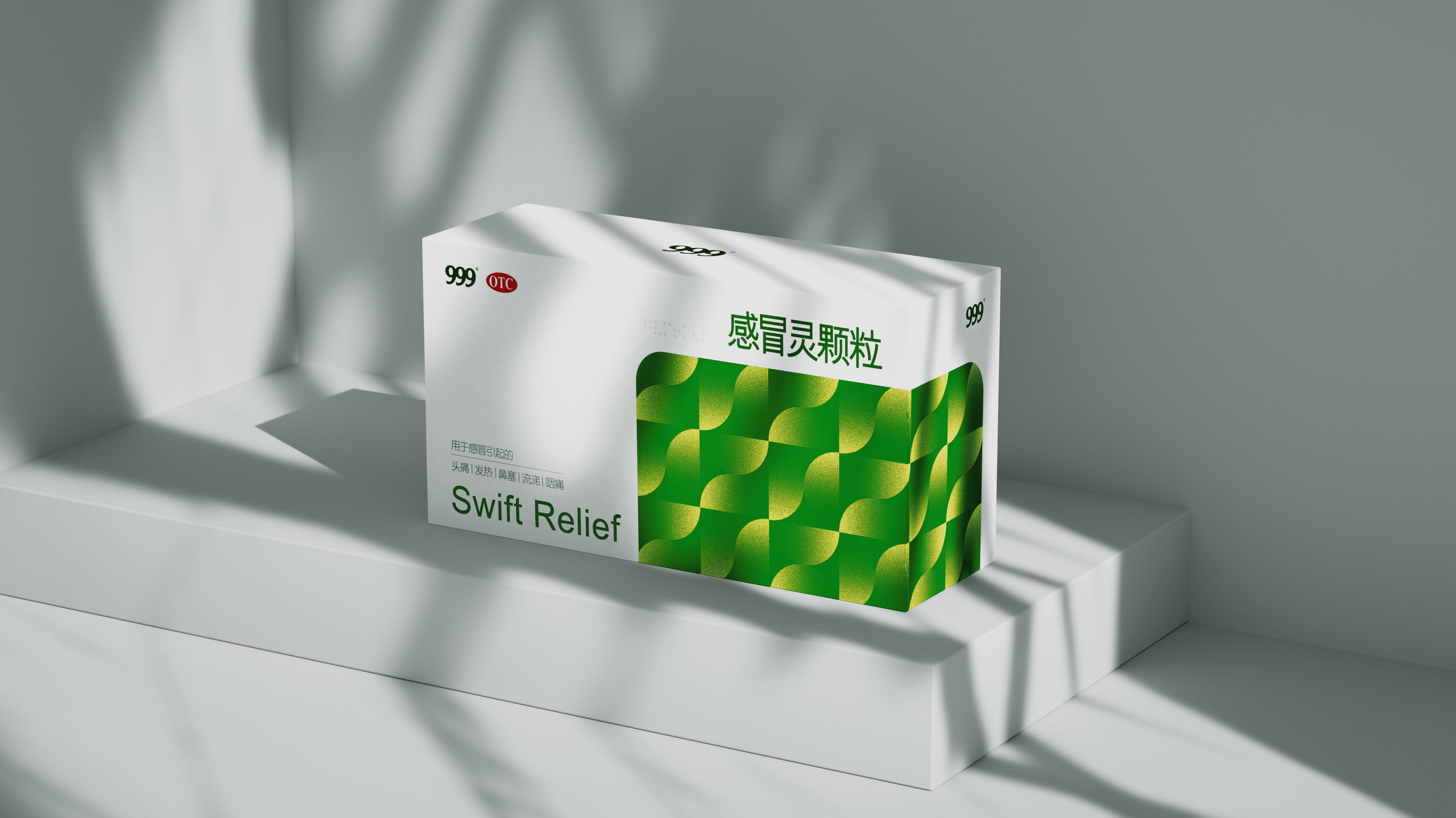华润三九999丨感冒灵颗粒医药健康包装设计 米克包装设计