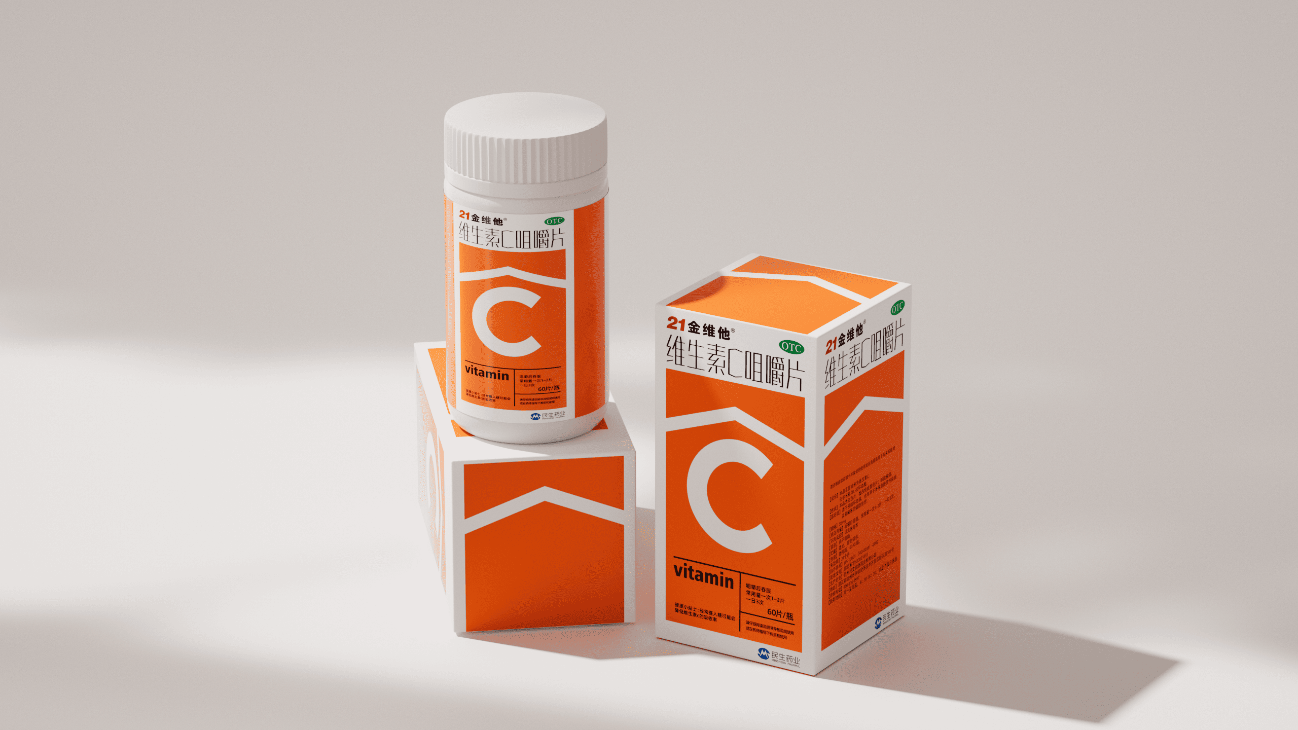 21金维他丨维生素C咀嚼片保健品包装设计 米克包装设计