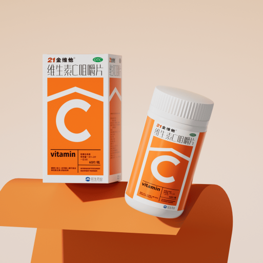 21金维他丨维生素C咀嚼片保健品包装设计