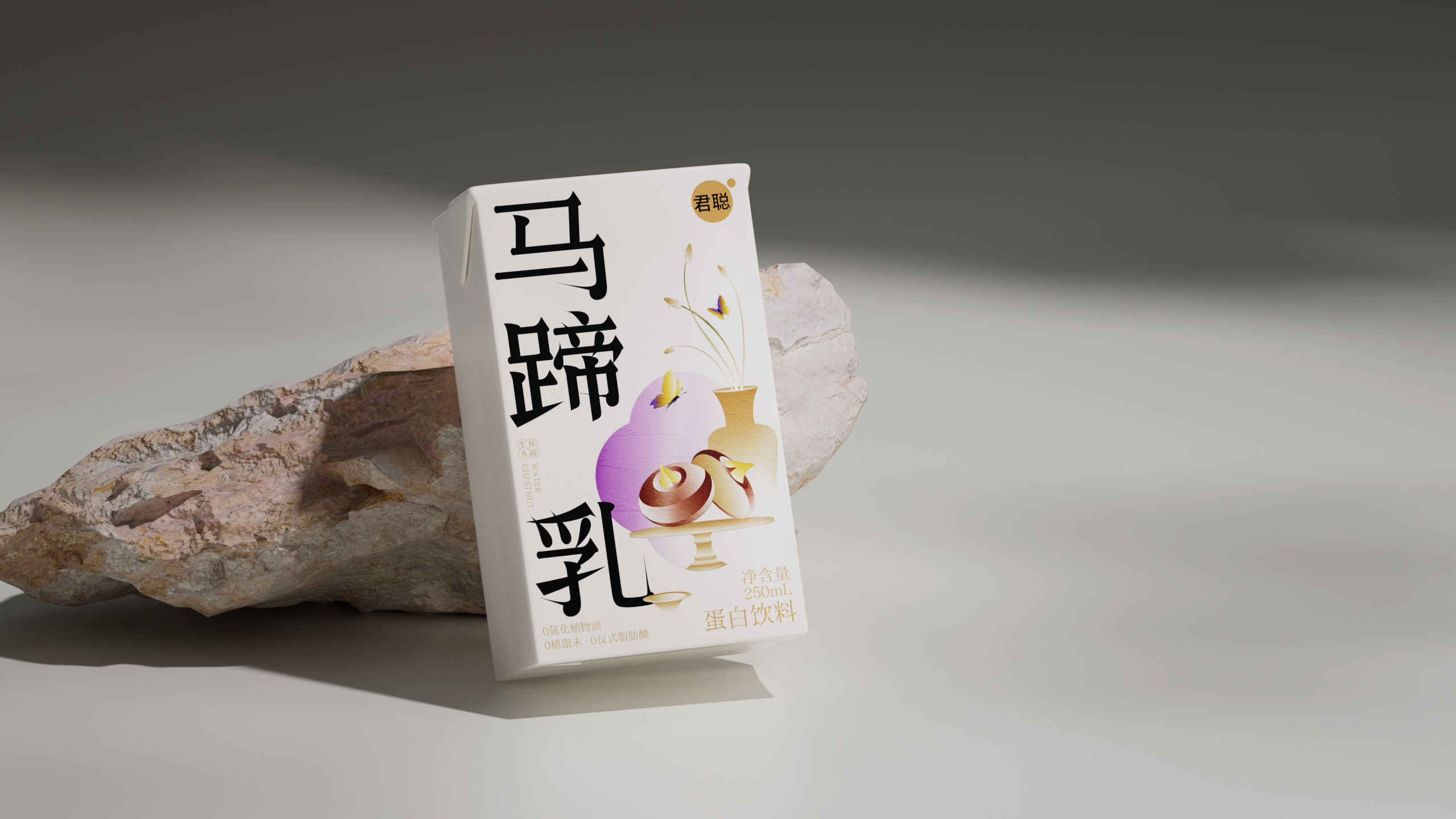 君聪丨马蹄乳蛋白饮料包装设计 米克包装设计