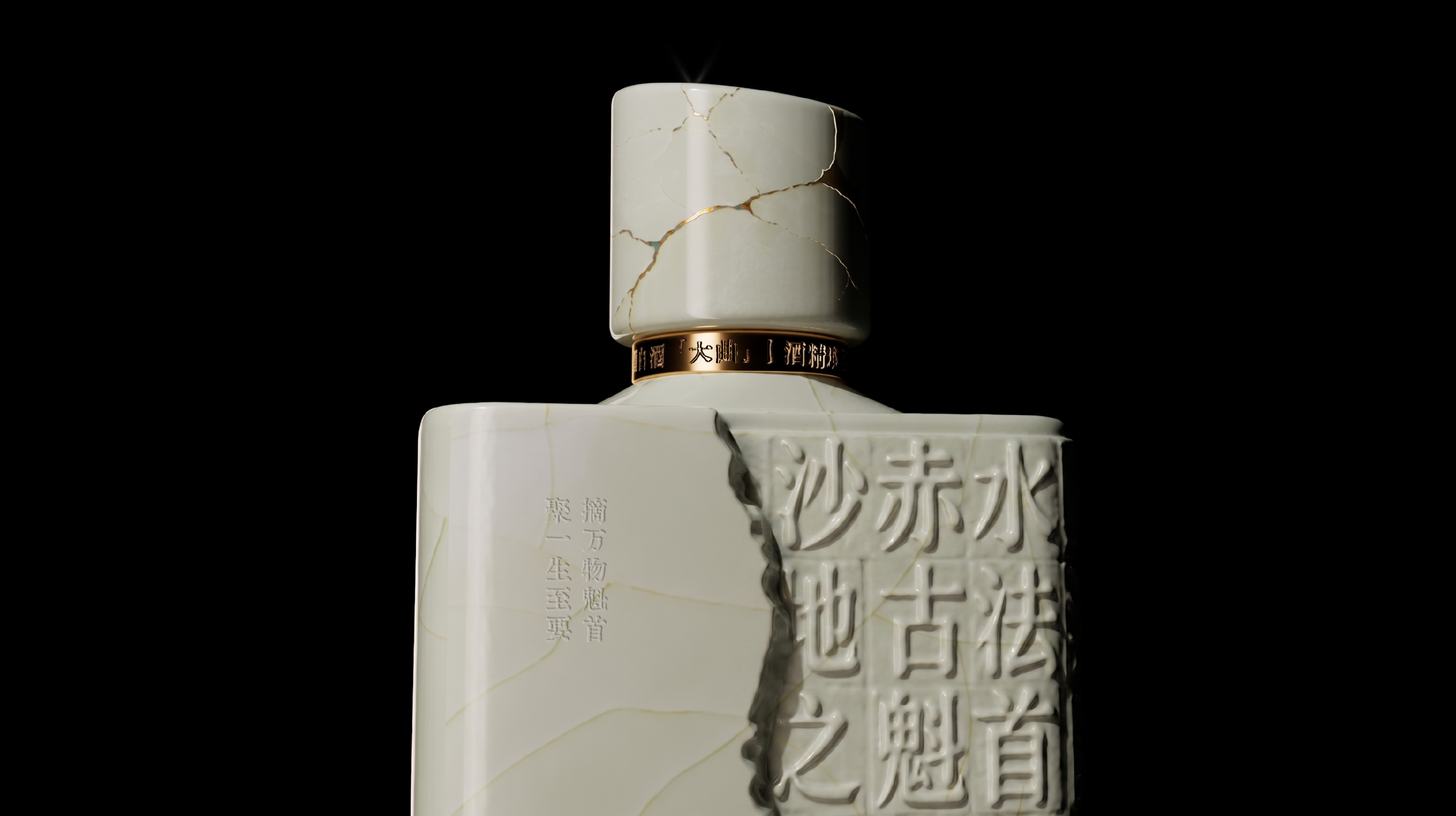 摘要酒・源起铭｜文创白酒包装设计 米克包装设计