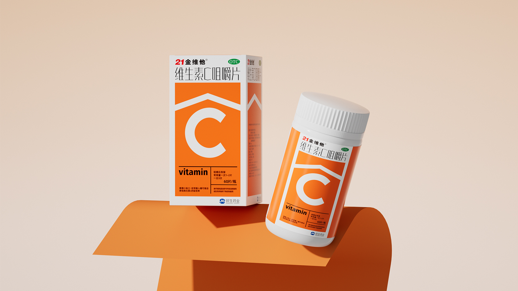 21金维他丨维生素C咀嚼片保健品包装设计 米克包装设计