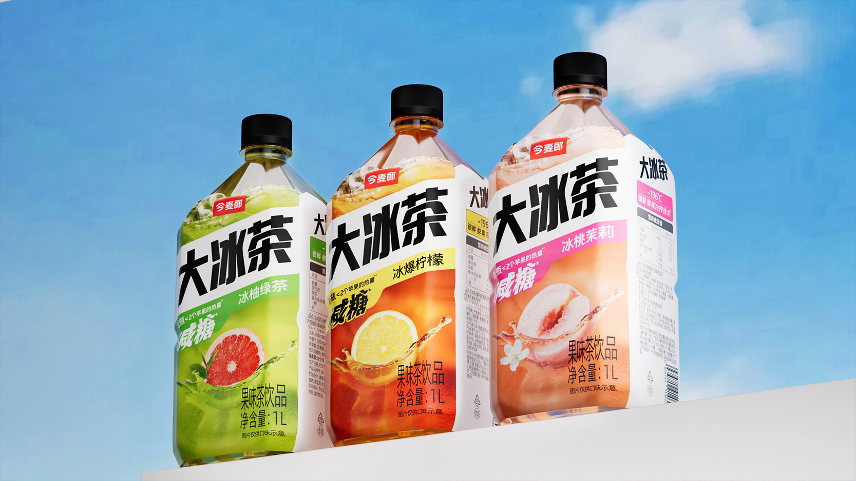 今麦郎丨大冰茶冰爆柠檬果味茶系列饮料包装设计 米克包装设计