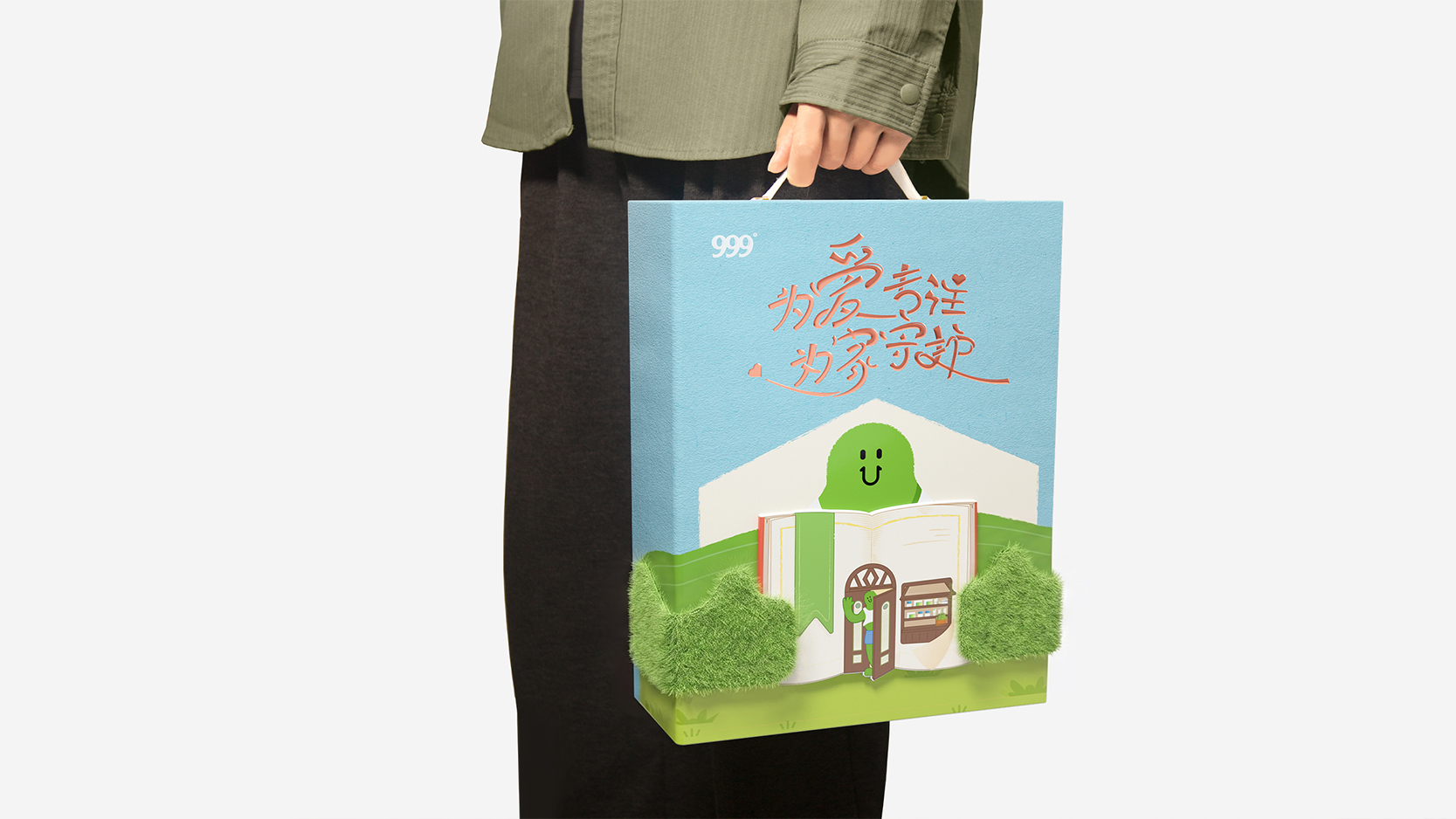 华润三九“为爱专注 为家守护”2025新年礼盒礼品包装设计 米克包装设计