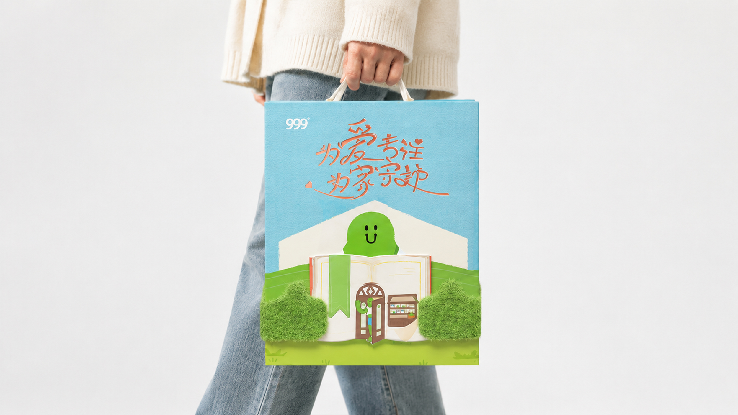 华润三九“为爱专注 为家守护”2025新年礼盒礼品包装设计 米克包装设计