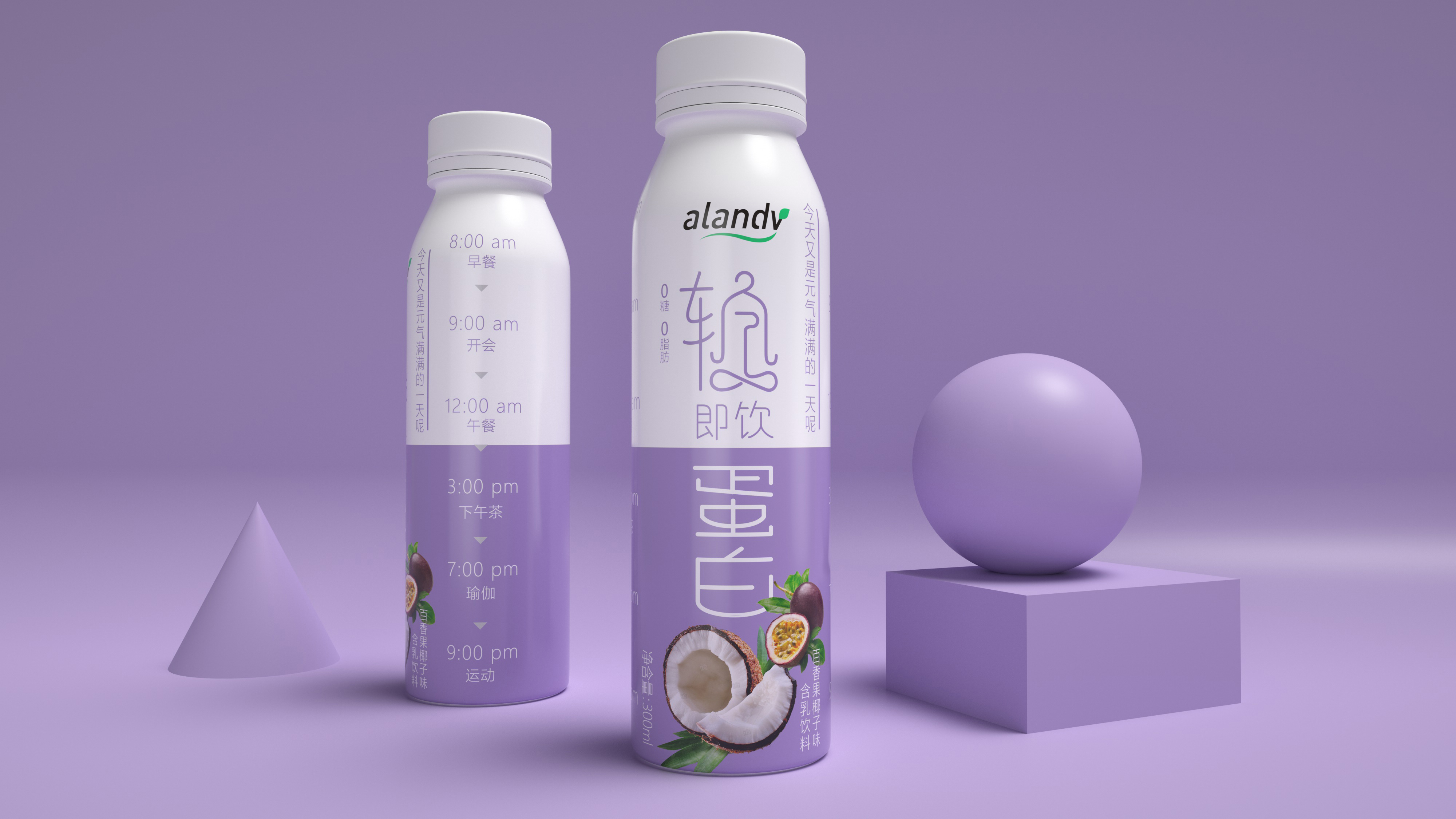 原创包装设计/艾兰得威/轻即饮蛋白质饮料包装设计 米克包装设计